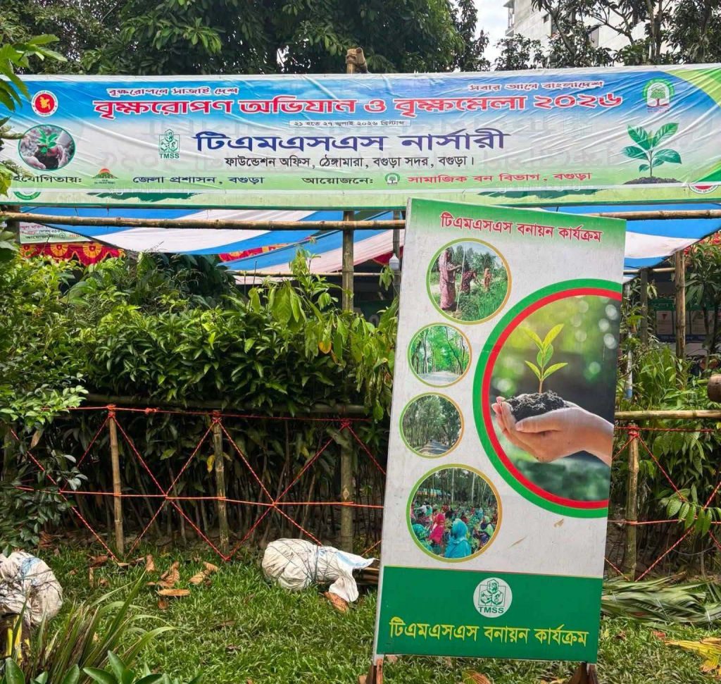 TMSS Tree Plantation Campaign 2026