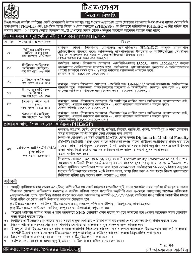 TMSS Health Services